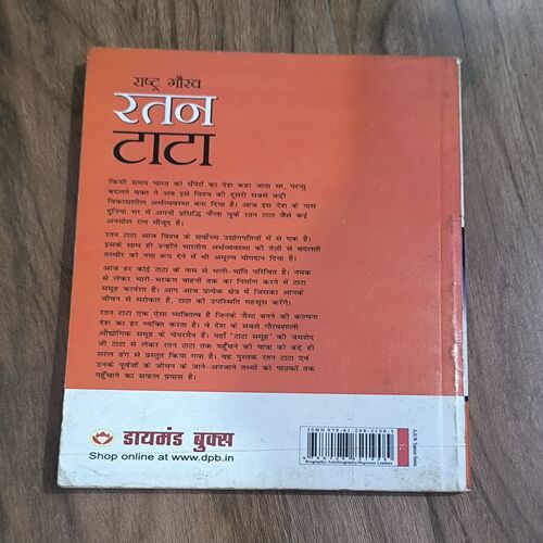 Document 2_93 Rashtra Gaurav Ratan Tata