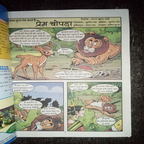 Prem Chopra ( Rs. 30 , No. 2517 ) Prem Chopra ( Rs. 30 , No. 2517 )