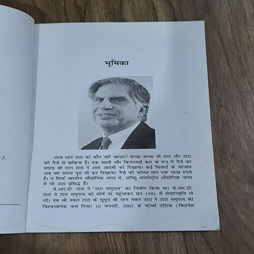 Document 2_94 Rashtra Gaurav Ratan Tata