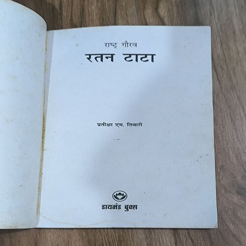 Document 2_95 Rashtra Gaurav Ratan Tata