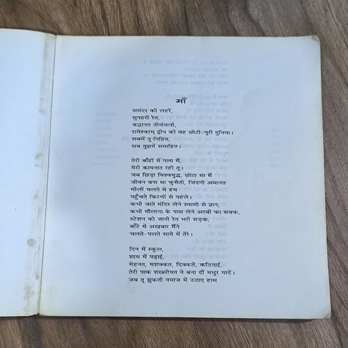 Agni Ki Udaan