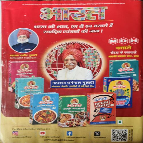 Grihshobha ( 1st Aug 2025 )