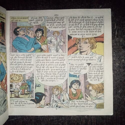 Sapera ( Rs. 16 , No. 120 )