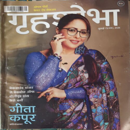 Grihshobha ( 1st July 2026 ) Grihshobha ( 1st July 2026 )