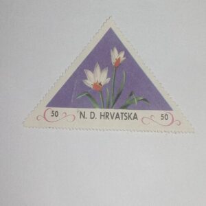 Document 3_1 MNH - N.D. HRVATSKA 50 POSTAGE STAMP