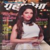 Grihshobha ( 1st July 2023 ) Grihshobha ( 1st July 2023 )