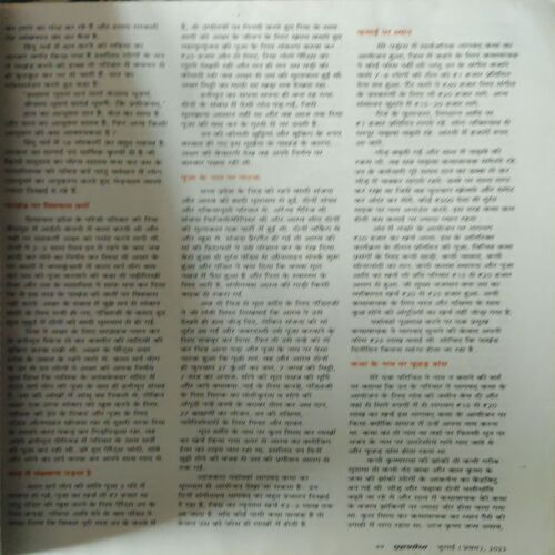 Document 3_11 Grihshobha ( 1st July 2023 )