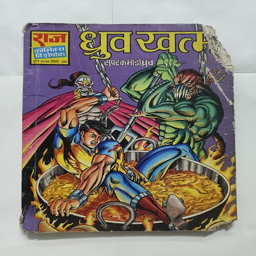 Document 3_13 Dhruv Khatm ( Up And Dawn Side Page Cut )