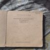 Document 3_15 REVOLUTIONARY EUROPE 1783-1815 ( GEORGE RUDE )