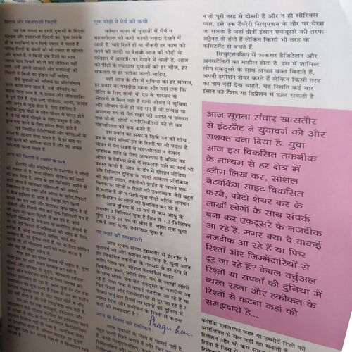 Document 3_17 Grihshobha ( 1st January 2025 )