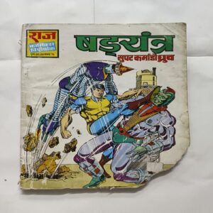 Shadyantra ( All Page Dawn Side Half Cut )