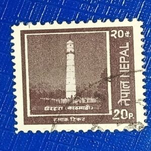 USED - NEPAL 20P POSTAGE STAMP USED - NEPAL 20P POSTAGE STAMP