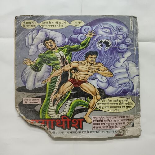 Shadyantra ( All Page Dawn Side Half Cut )