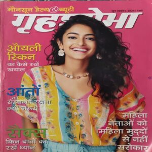 Grihshobha ( 1st June 2024 ) Grihshobha ( 1st June 2024 )