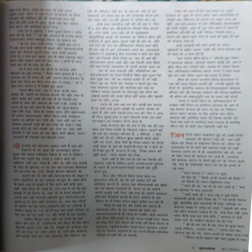 Document 3_23 Grihshobha ( 1st June 2024 )