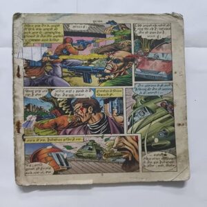 Dhruva Khatm ( Cover Less And Page No 1 , 2 Missing )