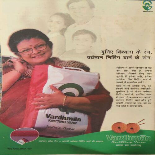 Document 3_34 Grihlakshmi ( Bunai Pratika )