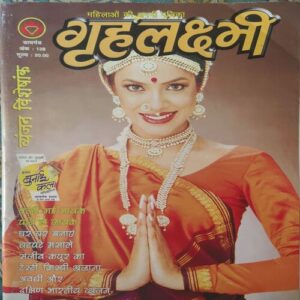 Grihlakshmi ( 128 ) Grihlakshmi ( 128 )