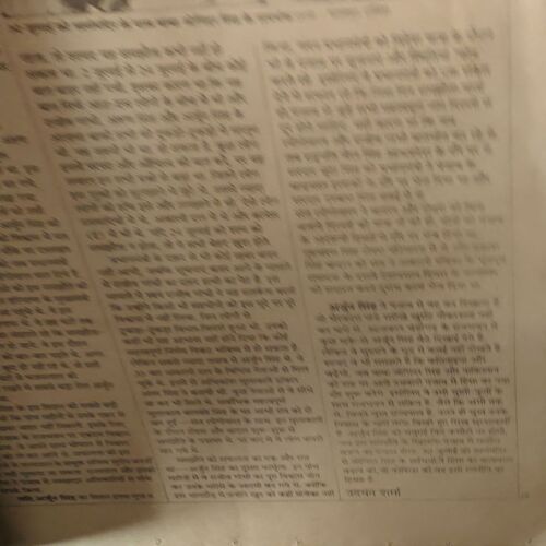 Document 3_35 Raviwar ( 11th Aug 1985 )