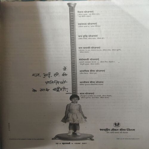 Document 3_36 Grihlakshmi ( 128 )