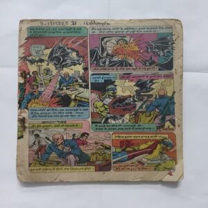 Document 3_37 Maine Mara Dhruv Ko ( Cover Less And Page No 60 Are Damage )