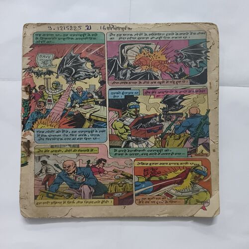 Document 3_37 Maine Mara Dhruv Ko ( Cover Less And Page No 60 Are Damage )