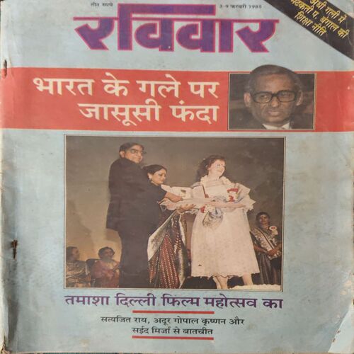 DocRaviwar ( 3 Feb 1985 ) Raviwar ( 3 Feb 1985 )