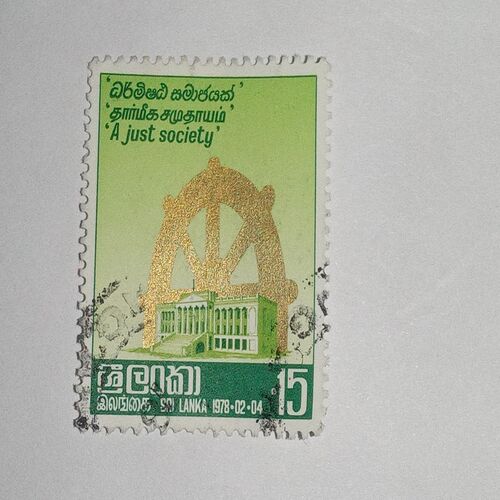 MNH - SRI LANKA 15 POSTAGE STAMP