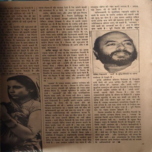 Document 3_38 Raviwar ( 3 Feb 1985 )