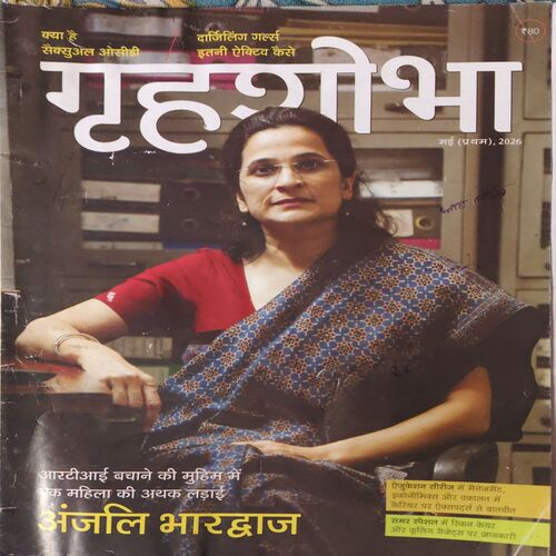 Grihshobha ( 1st May 2026 ) Grihshobha ( 1st May 2026 )