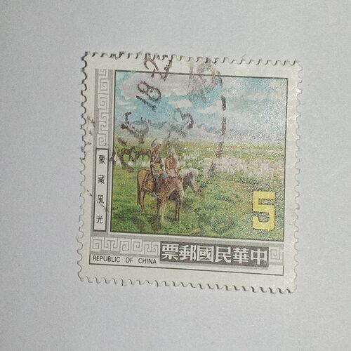 USED - REPUBLIC OF CHINA 5 POSTAGE STAMP