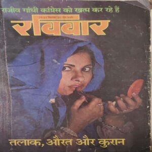 Raviwar ( 15- 21 Sep 1985 ) Raviwar ( 15- 21 Sep 1985 )