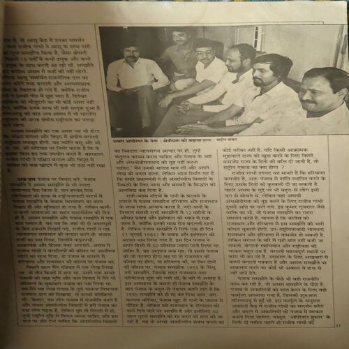 Document 3_41 Raviwar ( 15- 21 Sep 1985 )