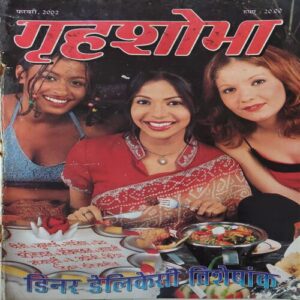 Grihshobha ( Feb 2002)