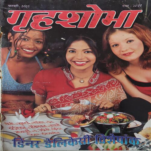 Grihshobha ( Feb 2002)