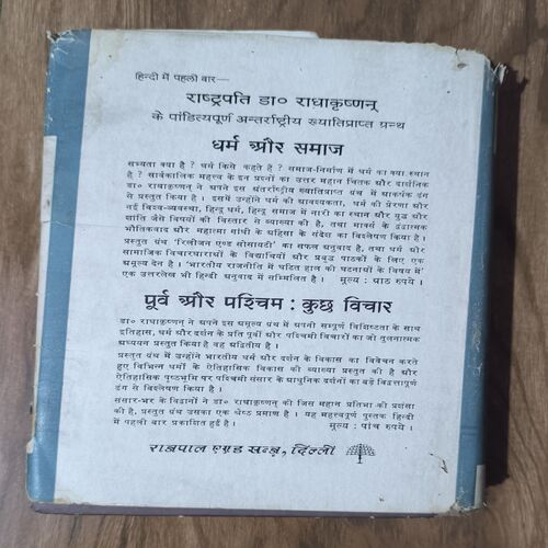 Document 3_46 BHAGAVAD GITA ( RADHAKRISHNAN )