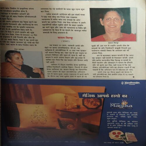 Document 3_47 Grihshobha ( February 2002 )