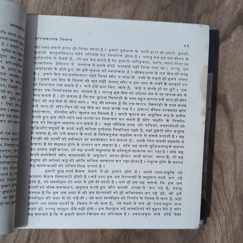 Document 3_47 BHAGAVAD GITA ( RADHAKRISHNAN )