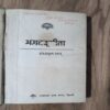 Document 3_48 BHAGAVAD GITA ( RADHAKRISHNAN )