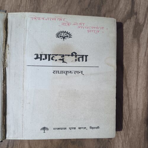 Document 3_48 BHAGAVAD GITA ( RADHAKRISHNAN )