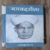 Document 3_49 BHAGAVAD GITA ( RADHAKRISHNAN )