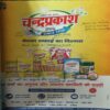 Document 3_5 Grihshobha ( 1st May 2026 )