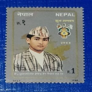 USED - NEPAL Rs.1 POSTAGE STAMP USED - NEPAL Rs.1 POSTAGE STAMP