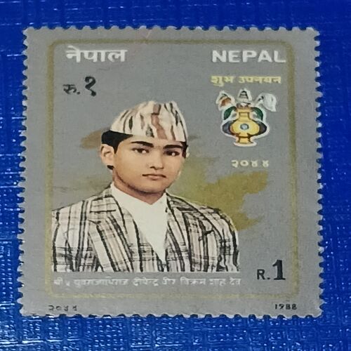 USED - NEPAL Rs.1 POSTAGE STAMP USED - NEPAL Rs.1 POSTAGE STAMP