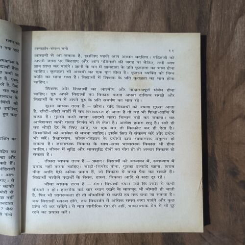 Document 3_51 SAMPANN BANO ( ACHARYA MAHASHRAMAN )