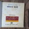 Document 3_52 SAMPANN BANO ( ACHARYA MAHASHRAMAN )