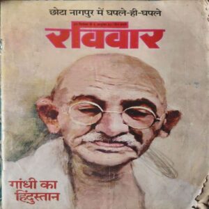 Raviwar ( 29 Sep 85 ) Raviwar ( 29 Sep 85 )