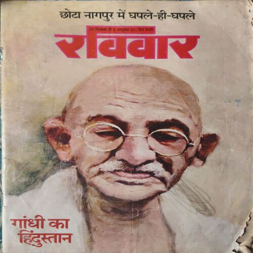 Raviwar ( 29 Sep 85 ) Raviwar ( 29 Sep 85 )