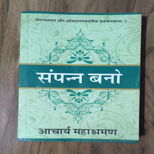 Document 3_53 SAMPANN BANO ( ACHARYA MAHASHRAMAN )