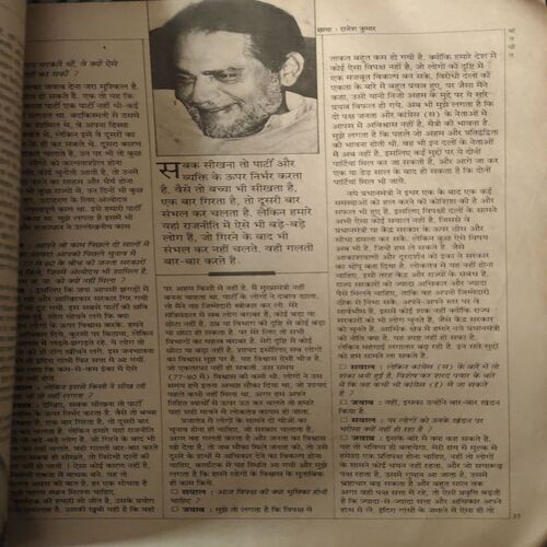 Document 3_53 Raviwar ( 29 Sep 85 )